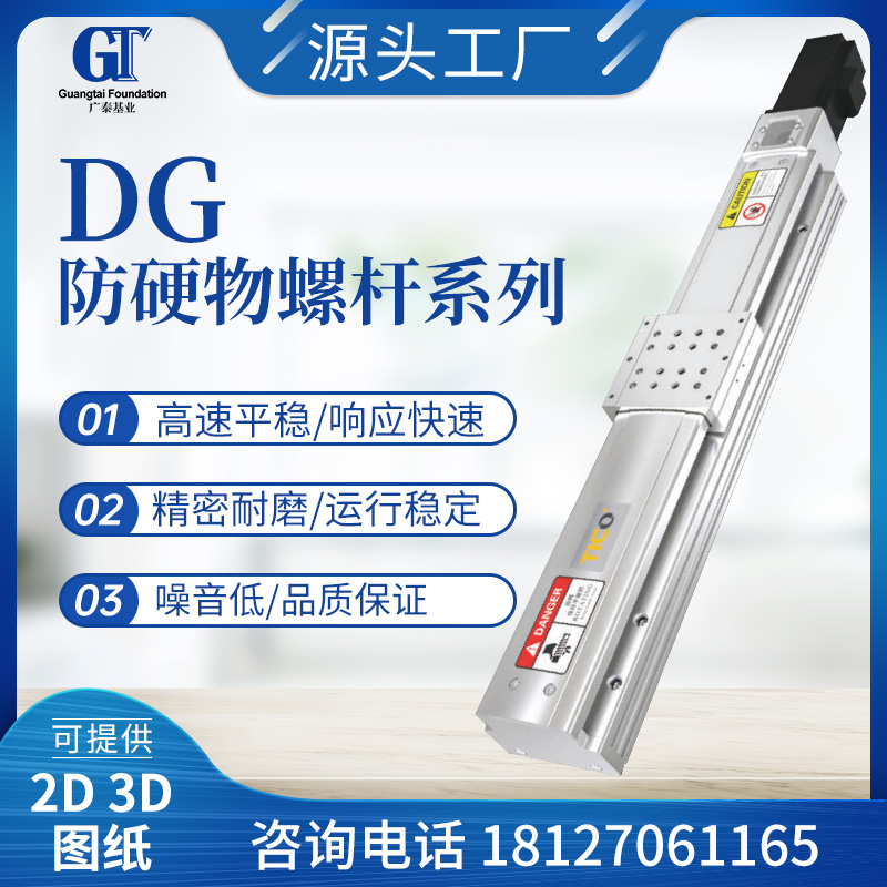 DG防硬物螺杆系列