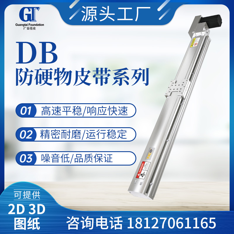 DB防硬物皮带系列